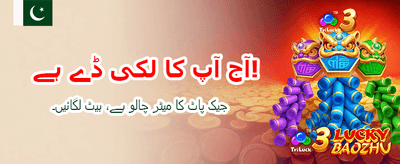 جلی سلاٹ کے ساتھ جیتیں