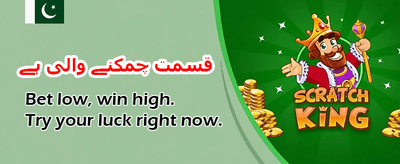 بڑی جیت آپ کا انتظار ہے