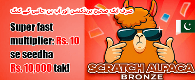 وی آئی پی ہفتہ وار کیش بیک promotion banner